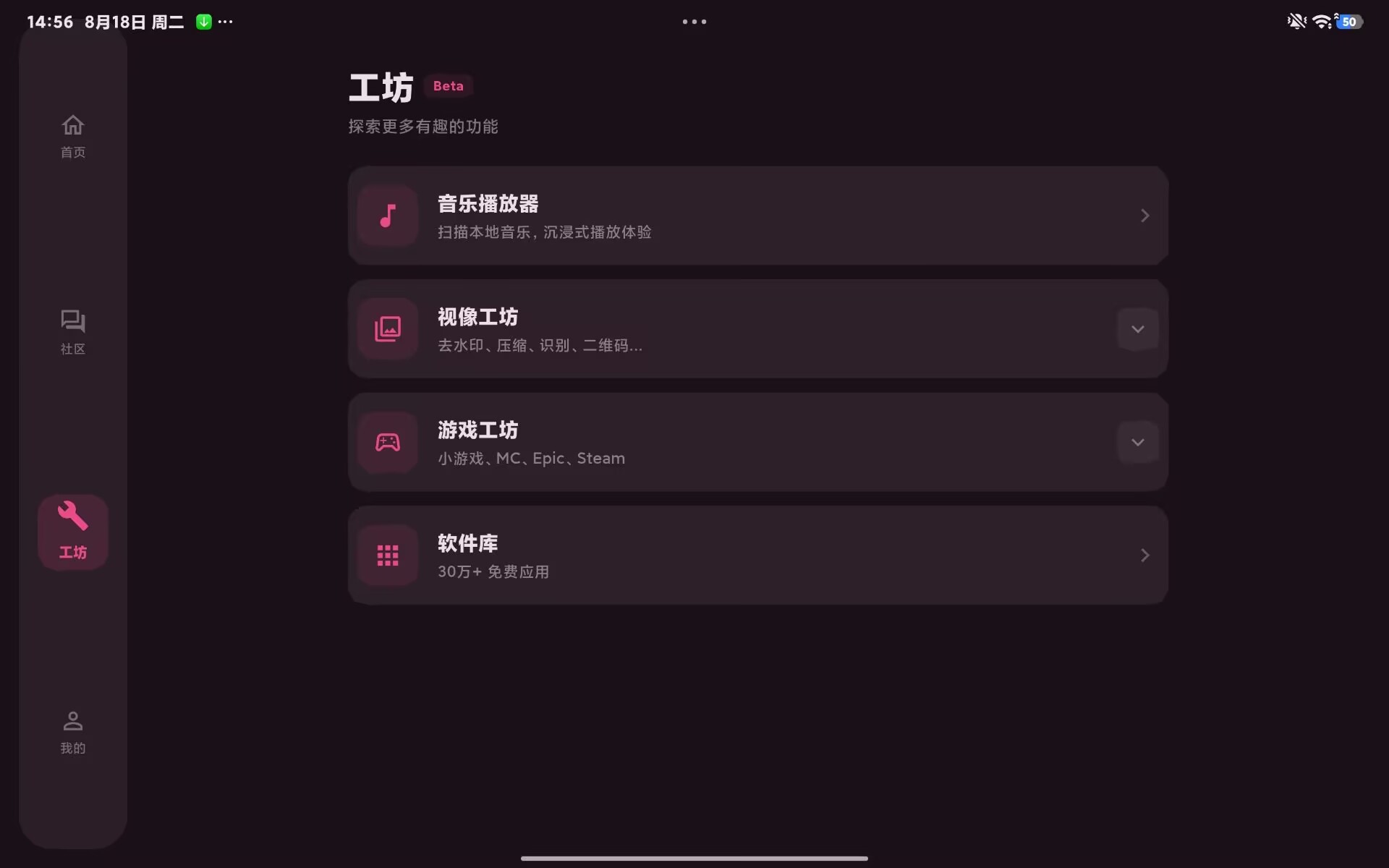 工坊创作-平板暗色