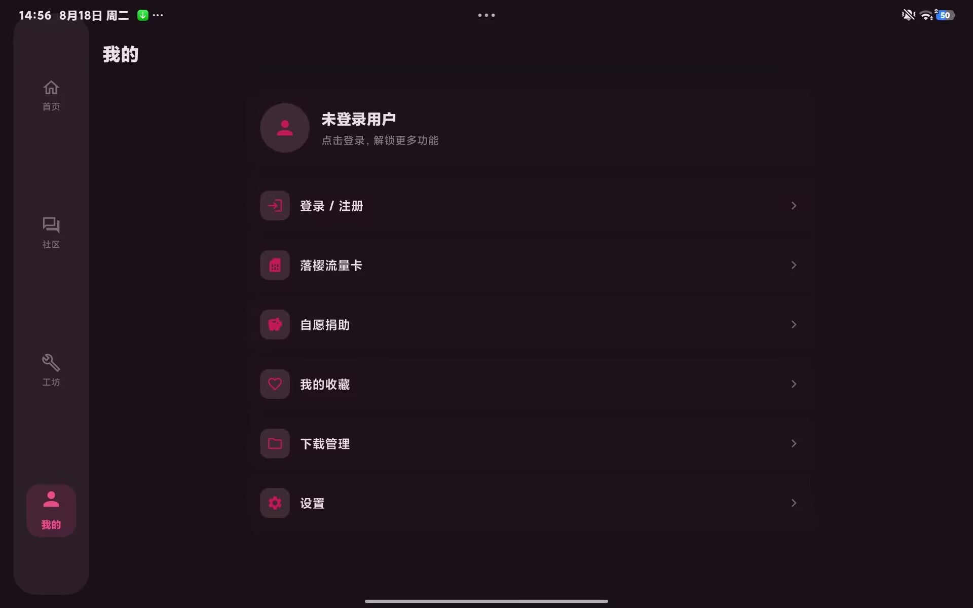个人中心-平板暗色