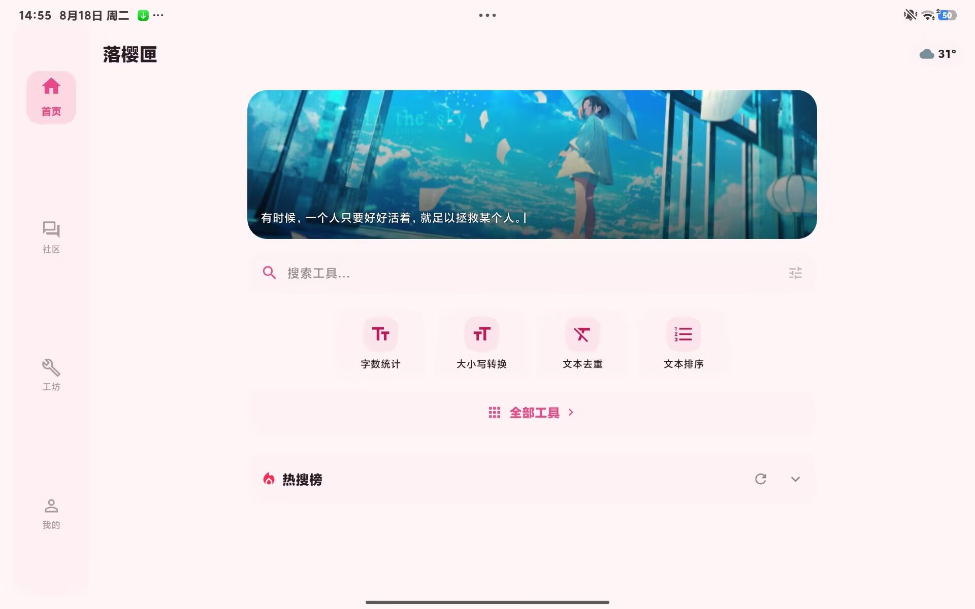 实用工具-平板浅色