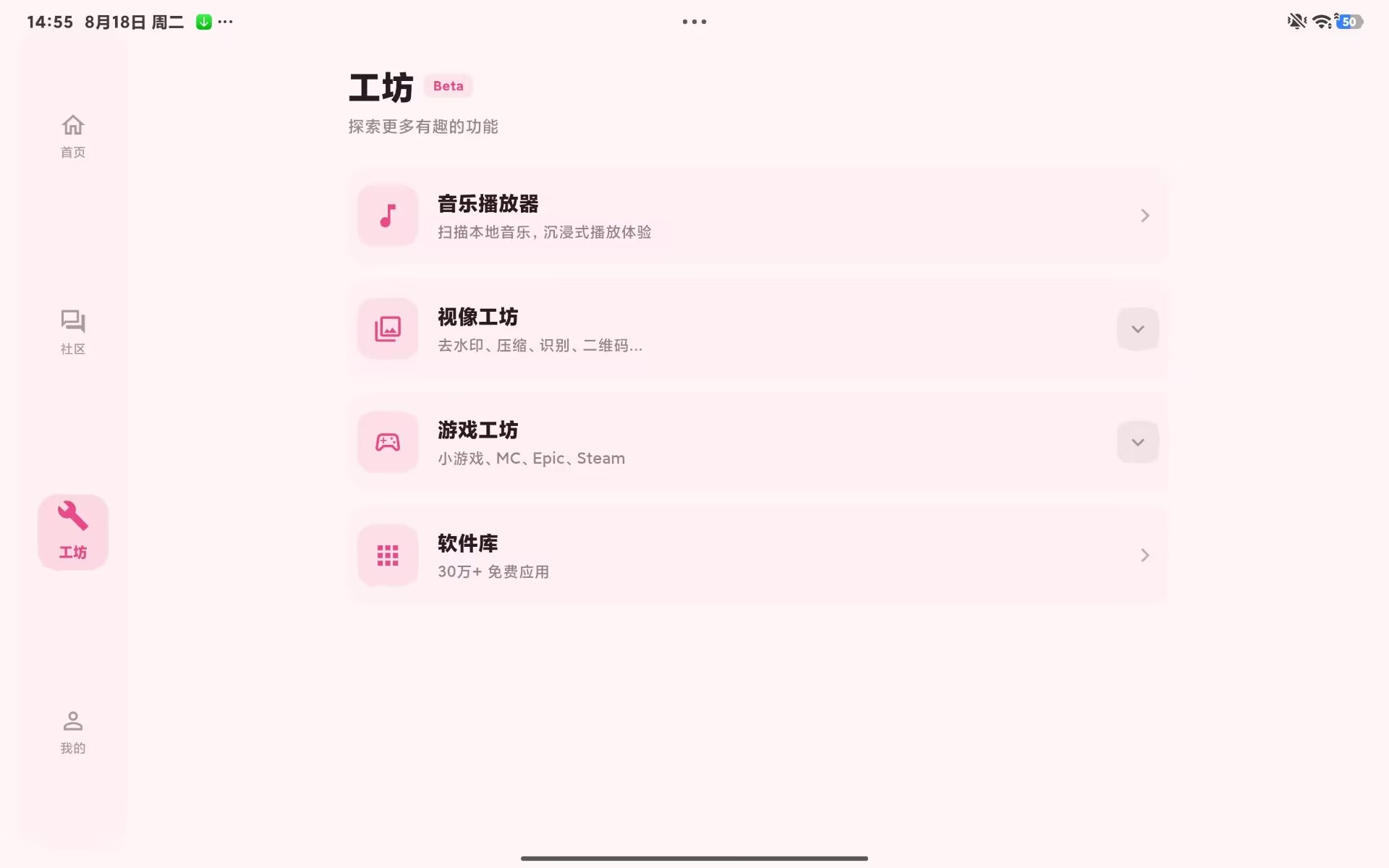 工坊创作-平板浅色