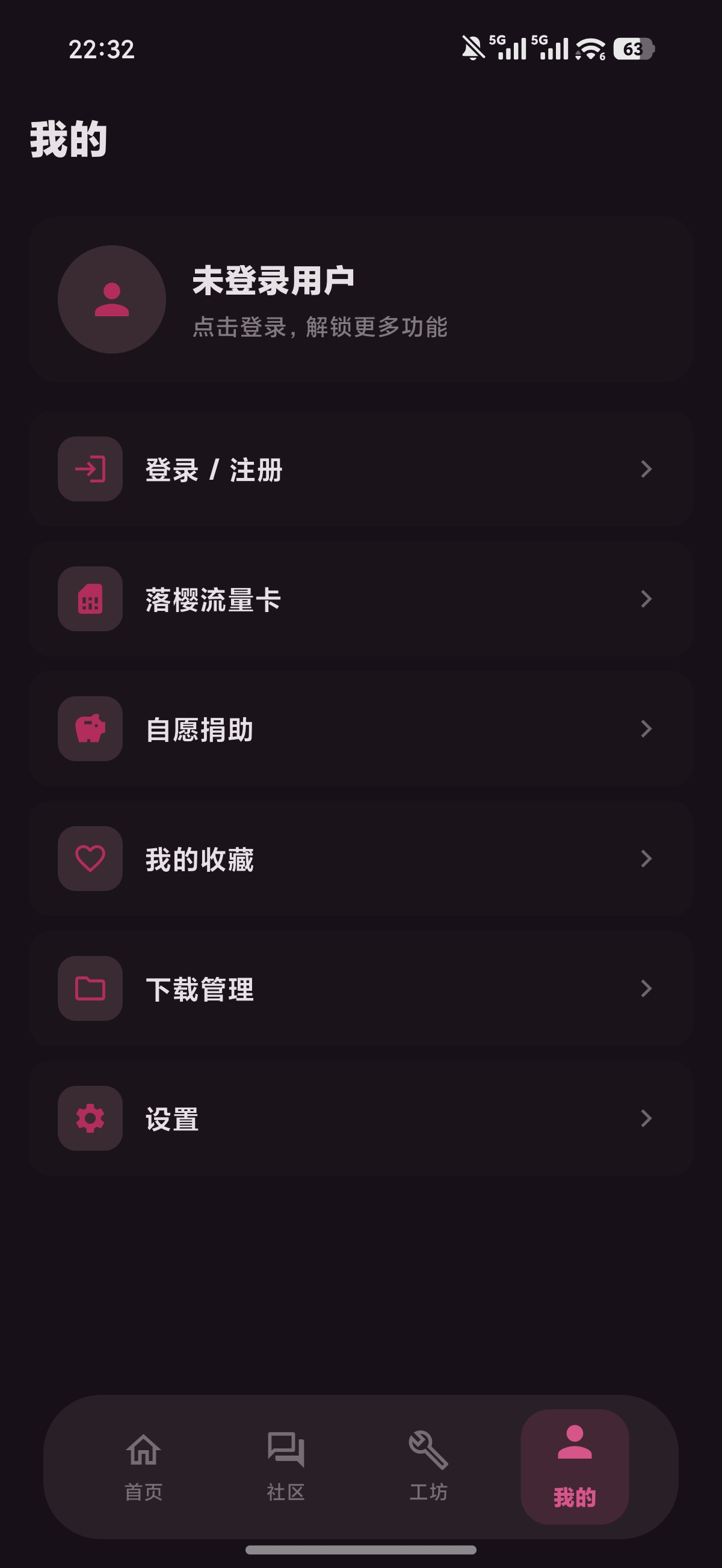 个人中心-手机暗色