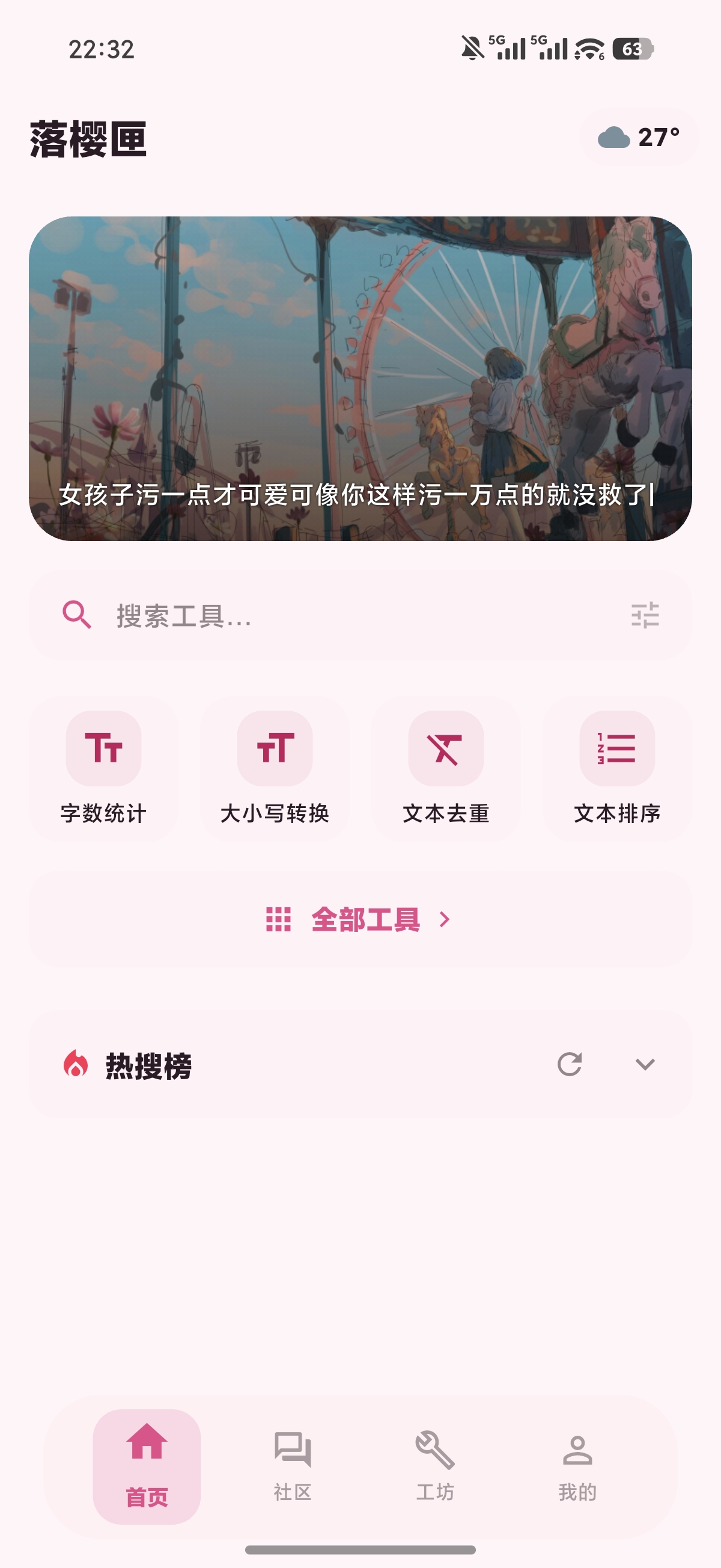 实用工具-手机浅色