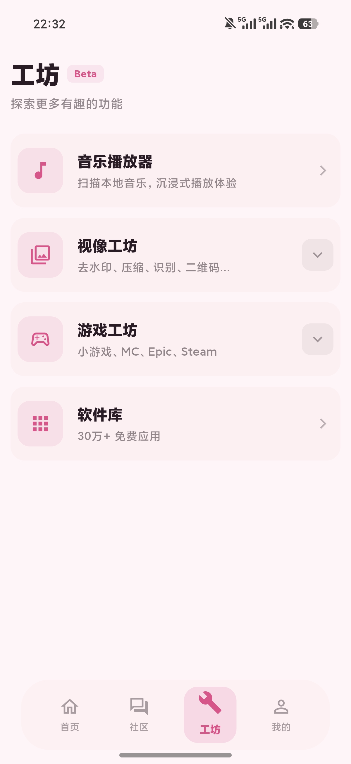 工坊创作-手机浅色